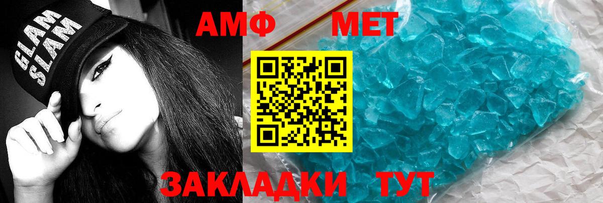 Амфетамин  Вход с VPN  Димитровград  Амфетамин VHQ 