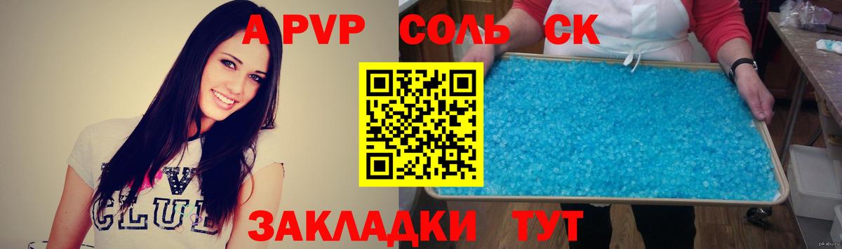 А ПВП Crystall Димитровград