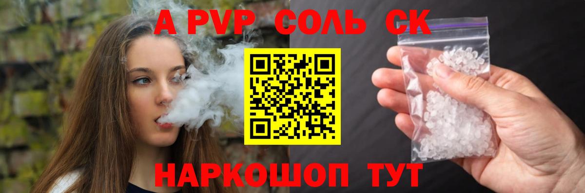 Alpha-PVP мука  A PVP  Димитровград  Alfa_PVP Соль 