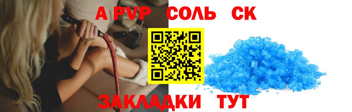 APVP СК КРИС  A-PVP VHQ  Димитровград  Alpha PVP VHQ  Вход с VPN 