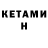 Метамфетамин Methamphetamine kekswirt