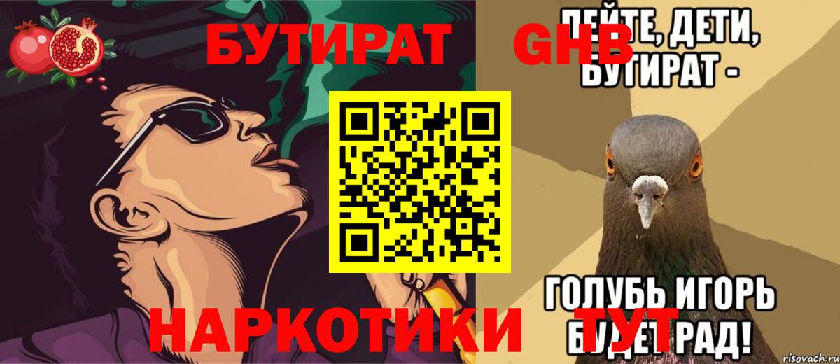 Бутират BDO 33%  Димитровград 