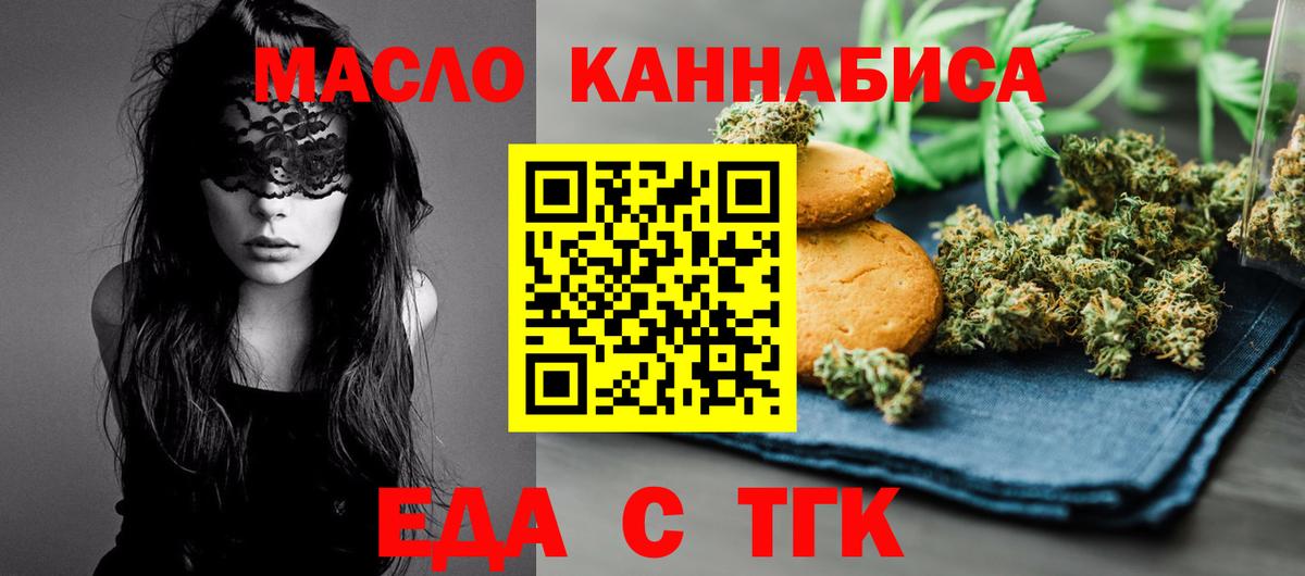 Canna-Cookies конопля  Вход с VPN  Димитровград 