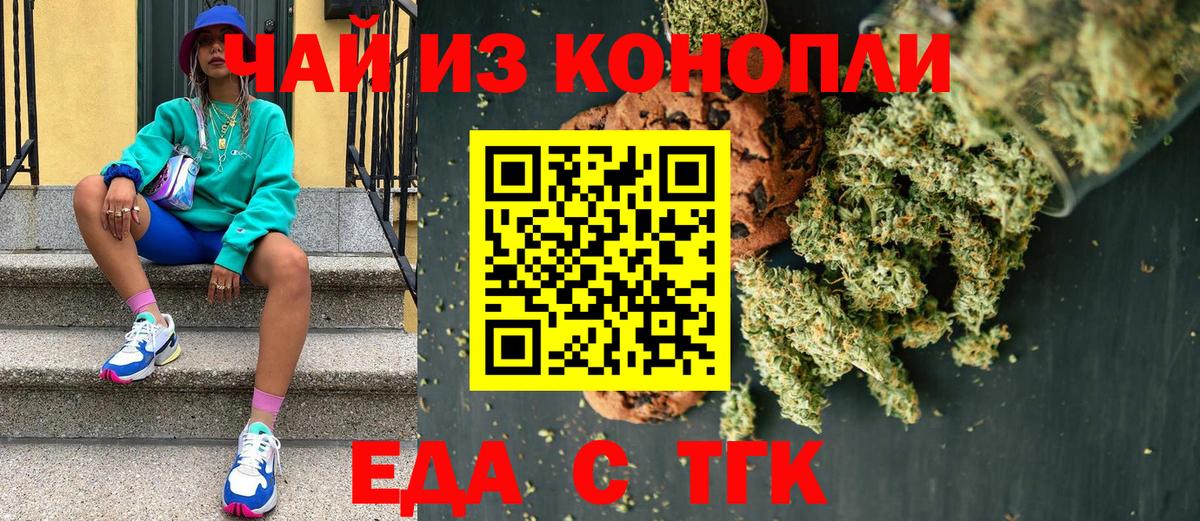 Cannafood конопля  Димитровград 