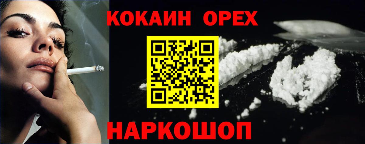 COCAIN 97% Димитровград