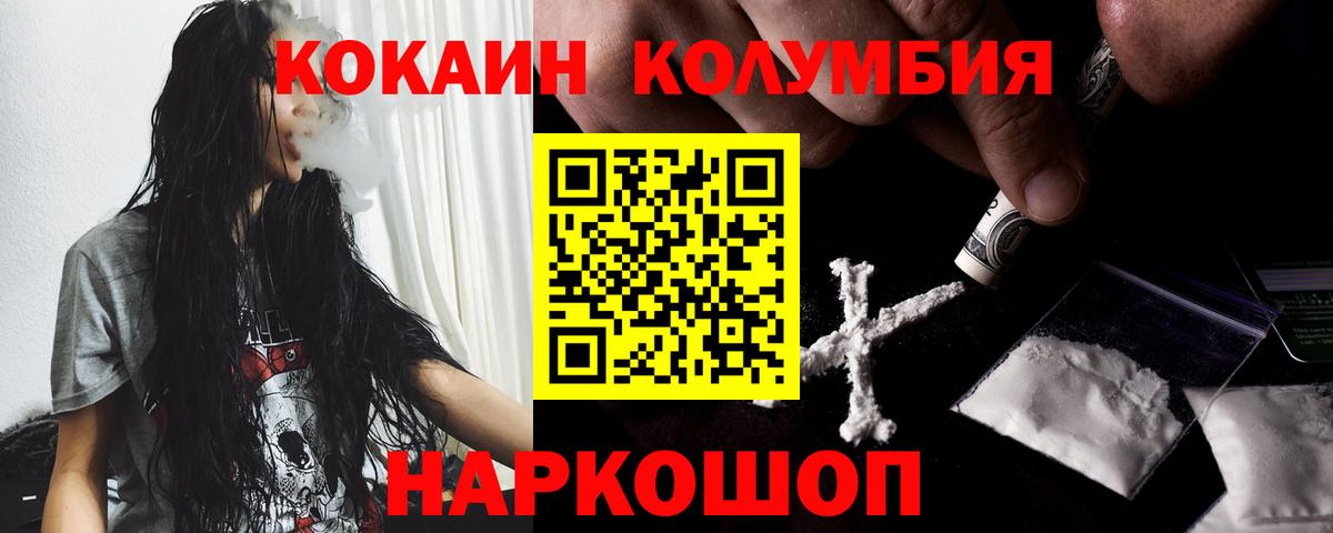 Кокаин 99% Димитровград