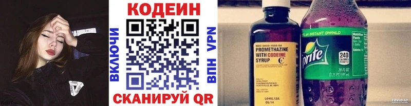 Кодеиновый сироп Lean напиток Lean (лин) Димитровград