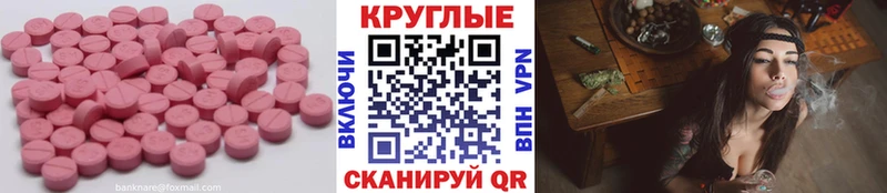 Экстази 280мг  Димитровград 