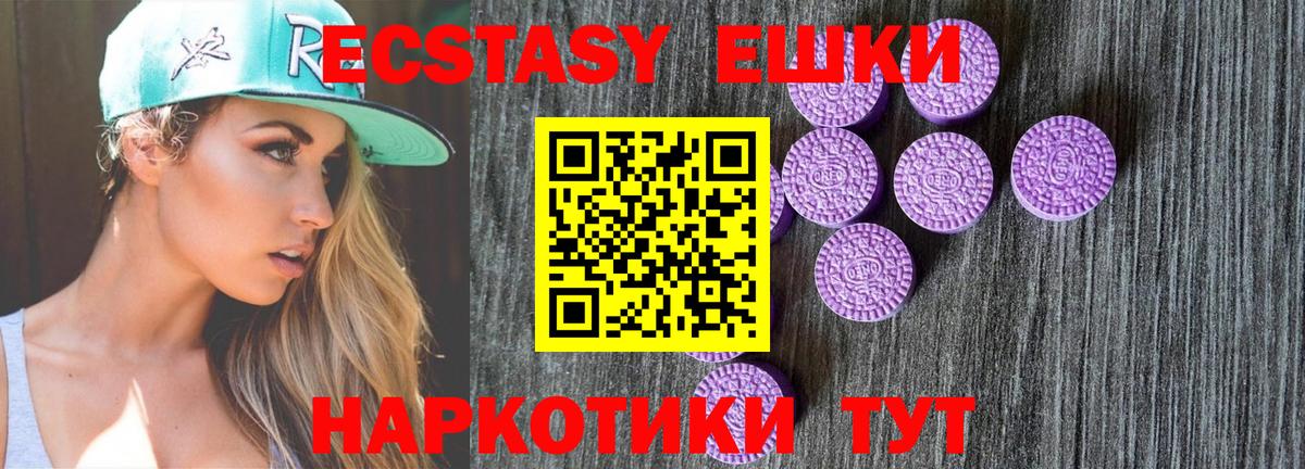 ЭКСТАЗИ MDMA  Димитровград  ЭКСТАЗИ 280мг 