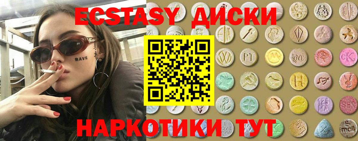 Экстази TESLA  Ecstasy 99%  Экстази  цена наркотик  Вход с VPN  Димитровград 