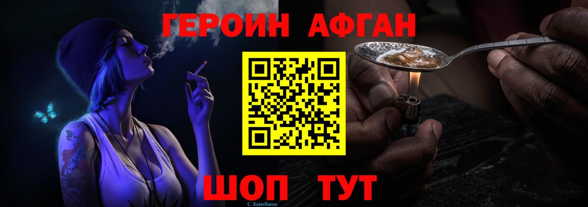 Героин белый  Героин  Димитровград  Вход с VPN 