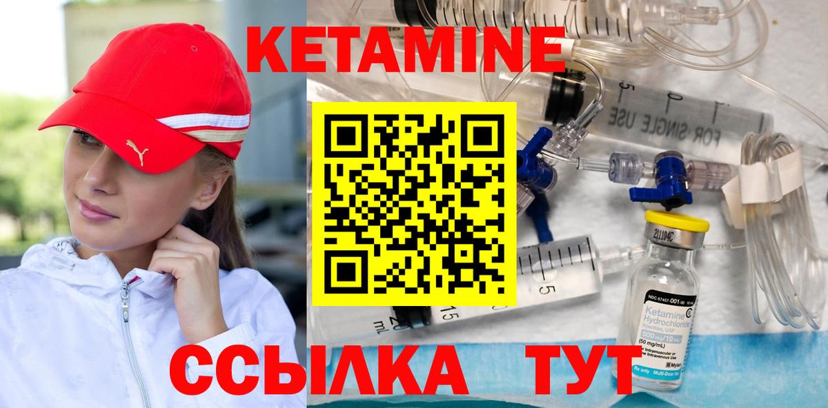 Димитровград  КЕТАМИН VHQ  Вход с VPN  КЕТАМИН ketamine 