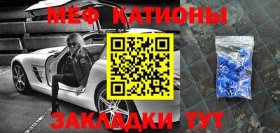 мяу мяу мука Будённовск