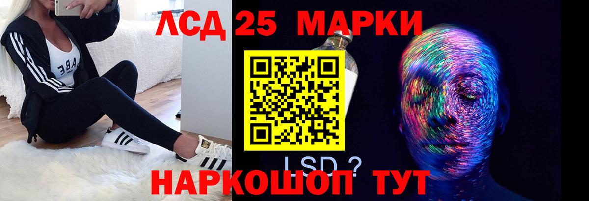 LSD-25 экстази кислота Димитровград
