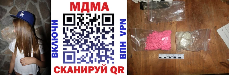 МДМА кристаллы  Димитровград 