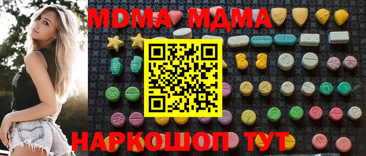 МДМА молли  Вход с VPN  MDMA  МДМА молли  Димитровград 