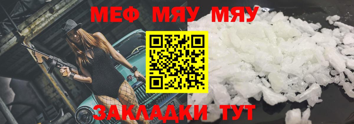 Димитровград  МЕФ VHQ  Мефедрон кристаллы  Меф  МЕФ  Вход с VPN 