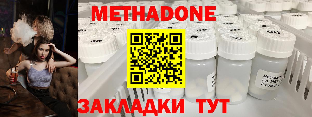 МЕТАДОН белоснежный Димитровград