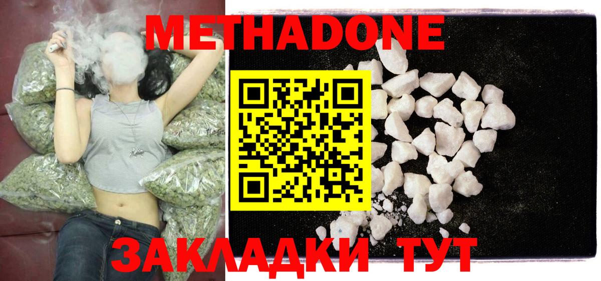Метамфетамин  Вход с VPN  Бошки Шишки  Меф МЯУ МЯУ   Димитровград  ТГК  Cocaine  ГАШ 
