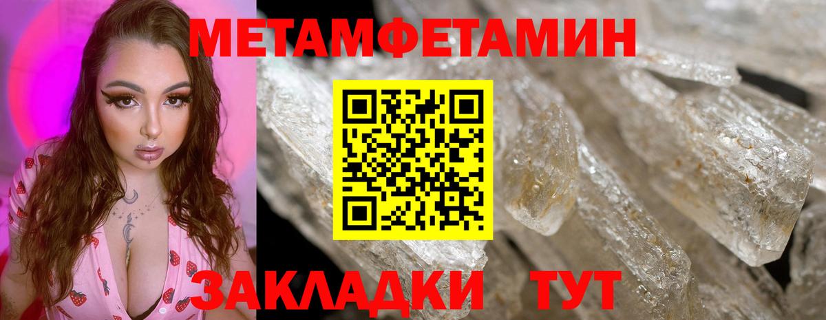 Димитровград  Первитин кристалл  Вход с VPN  МЕТАМФЕТАМИН  Первитин кристалл 