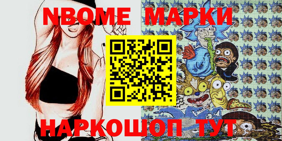 Димитровград  Наркотические марки 1,8мг  Вход с VPN  Марки 25I-NBOMe  Наркотические марки 1,8мг 