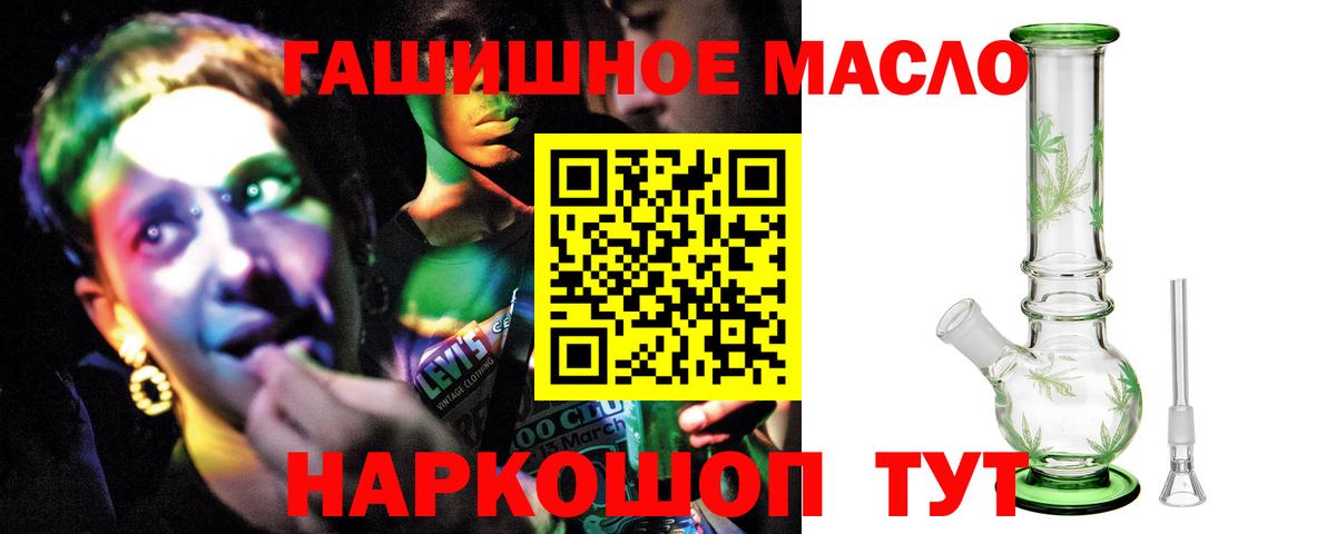 Димитровград  Дистиллят ТГК Wax  Вход с VPN  ТГК гашишное масло 